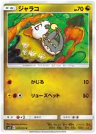 Jangmo-o 069 - SM12 Alter Genesis Pokesingles