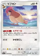 Pidgeotto 069 - SM9 Tag Bolt Pokesingles