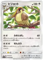 Pidgeot 070 - SM9 Tag Bolt Pokesingles
