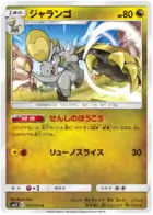 Hakamo-o 070 - SM12 Alter Genesis Pokesingles