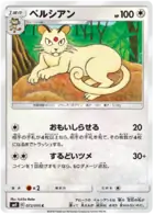 Persian 072 - SM9 Tag Bolt Pokesingles