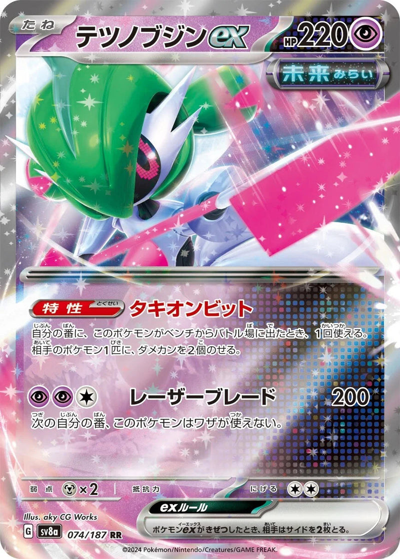 Iron Valiant Ex #74 - Japanese Terastal Festival ex Pokesingles