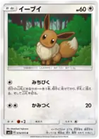 Eevee 074 - SM12 Alter Genesis Pokesingles