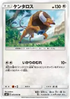 Tauros 075 - SM9 Tag Bolt Pokesingles