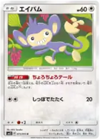 Aipom 075 - SM12 Alter Genesis Pokesingles