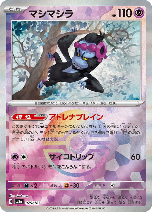 Munkidori #75 Poke Ball Reverse - Japanese Terastal Festival ex Pokesingles