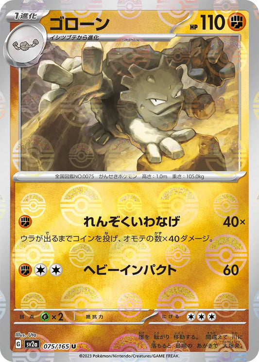 Graveler [Reverse] #75