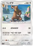 Ursaring 078 - SM12 Alter Genesis Pokesingles