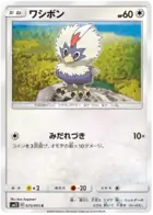 Rufflet 079 - SM12 Alter Genesis Pokesingles