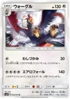 Braviary 080 - SM12 Alter Genesis Pokesingles