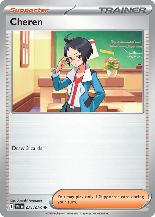 Cheren 081 - White Flare Pokesingles