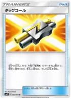 Tag Call 083 - SM12 Alter Genesis Pokesingles