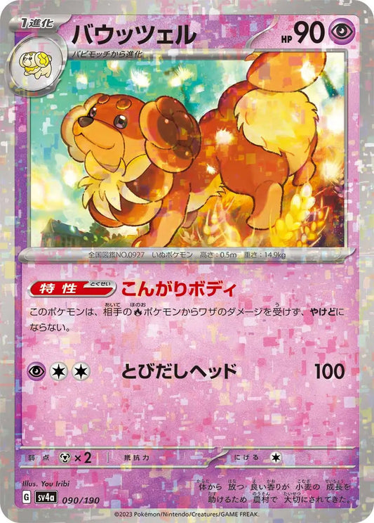 Dachsbun Reverse Holo 090 Japanese - sv4a Shiny Treasure ex Pokesingles