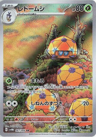 Dottler (JP) 067 - Future Flash