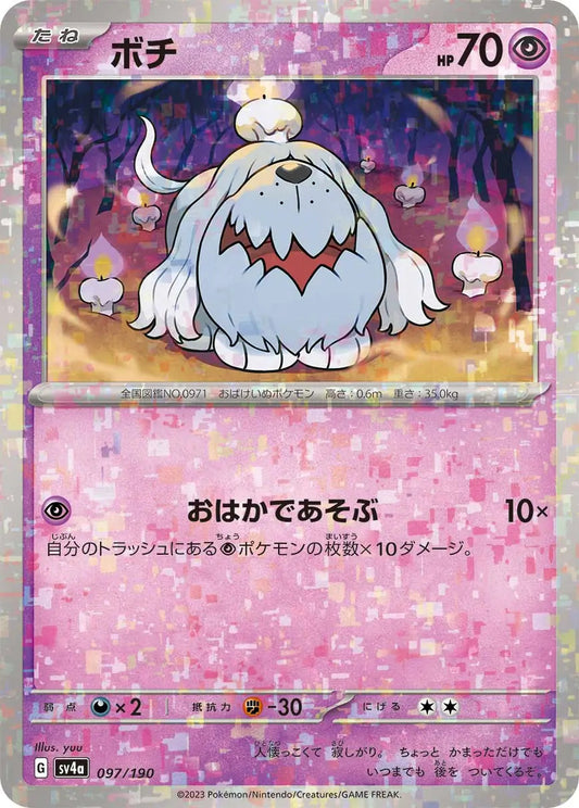 Greavard Reverse Holo 097 Japanese - sv4a Shiny Treasure ex Pokesingles