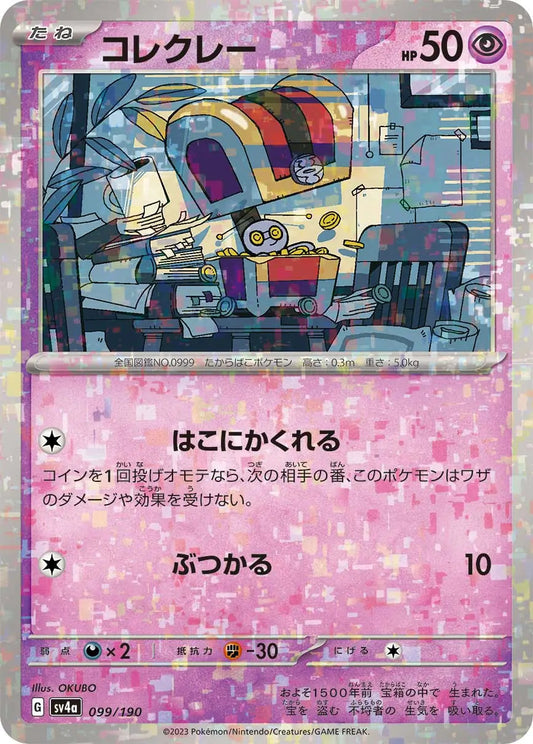 Gimmighoul Reverse Holo 099 Japanese - sv4a Shiny Treasure ex Pokesingles