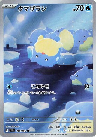 Spheal (JP) 111 - Super Electric Breaker