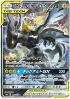 Pikachu & Zekrom GX 101 - SM9 Tag Bolt Pokesingles