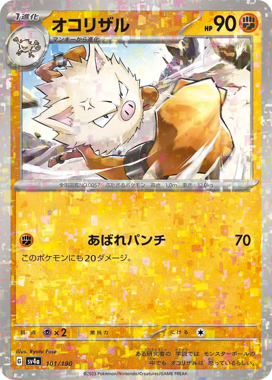 Primeape Reverse Holo 101 Japanese - sv4a Shiny Treasure ex Pokesingles