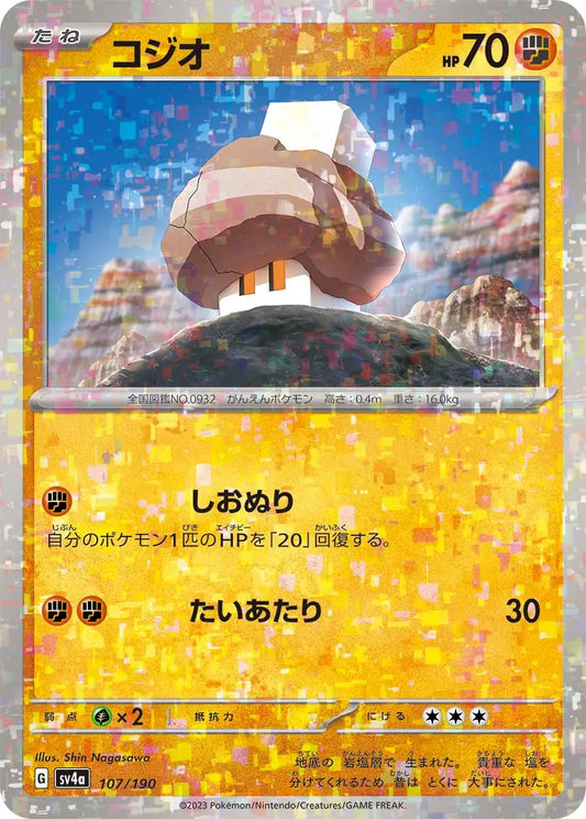 Nacli Reverse Holo 107 Japanese - sv4a Shiny Treasure ex Pokesingles