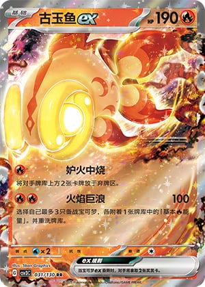Chi-Yu ex - 31
