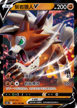 Lycanroc V - 67