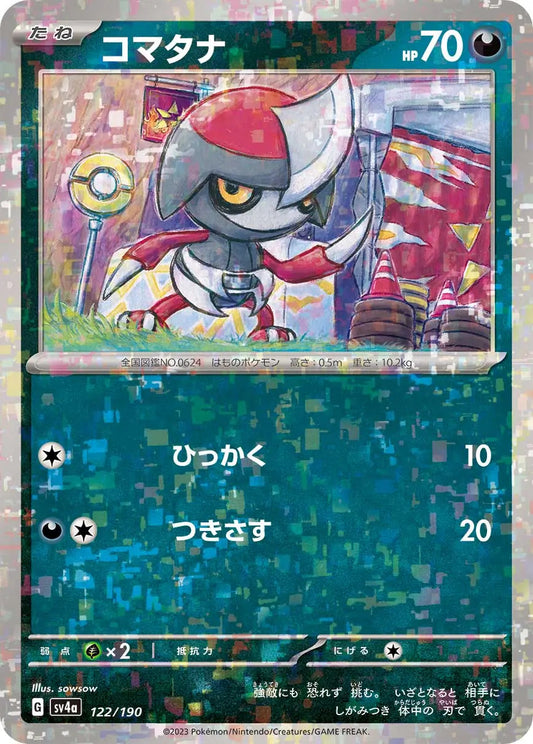 Pawniard Reverse Holo 122 Japanese - sv4a Shiny Treasure ex Pokesingles