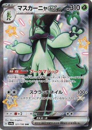 Meowscarada EX (JP) Holo 321/190 - Shiny Treasure ex