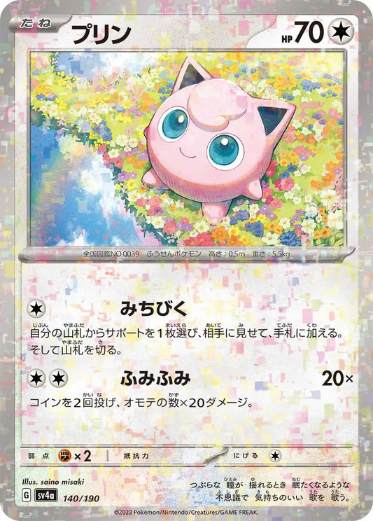 Jigglypuff Reverse Holo 140 Japanese - sv4a Shiny Treasure ex Pokesingles