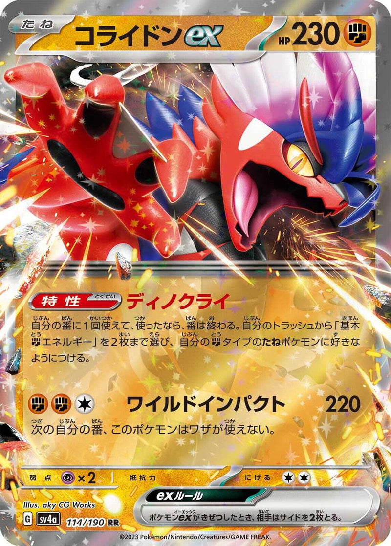 Koraidon Ex #114 Pokemon Japanese Shiny Treasure Ex Pokesingles