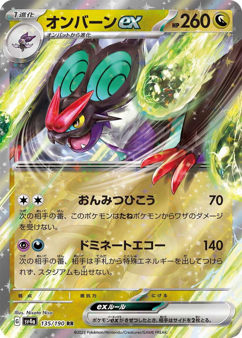 Noivern Ex #135 Pokemon Japanese Shiny Treasure Ex Pokesingles