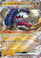 Great Tusk Ex #112 Pokemon Japanese Shiny Treasure Ex