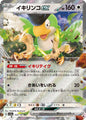 Squawkablly Ex #154 Pokemon Japanese Shiny Treasure Ex | | Kjøp Pokemon kort hos oss, trygt og enkelt. | 15.00 kr