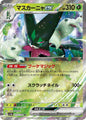 Meowscarada Ex #14 Pokemon Japanese Shiny Treasure Ex