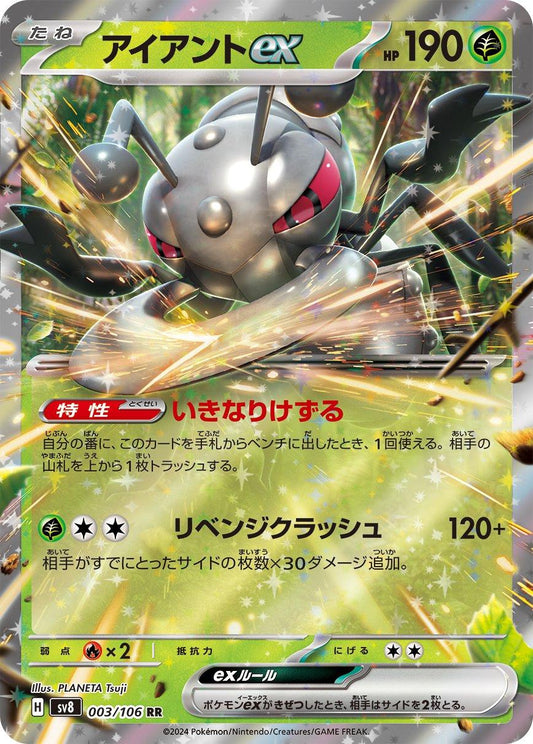 Durant ex #3 Pokemon Japanese Super Electric Breaker Pokesingles