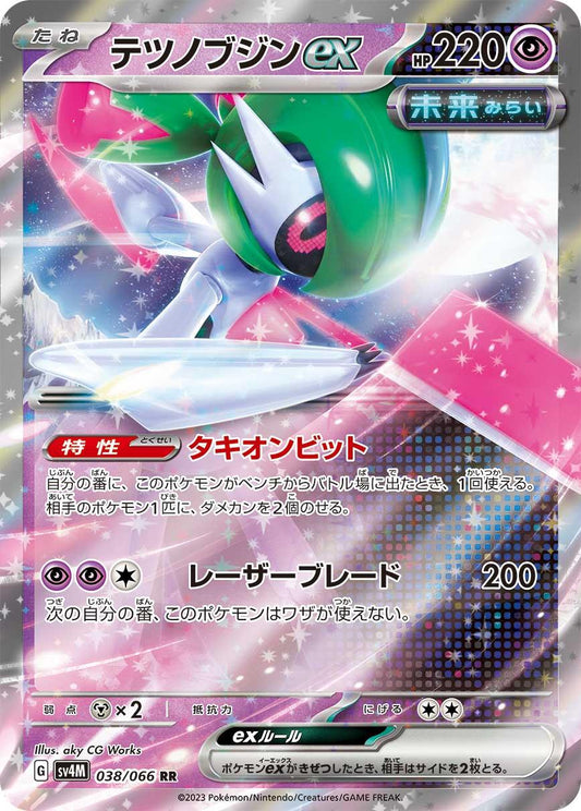 Iron Valiant ex #38 Pokemon Japanese Future Flash Pokesingles