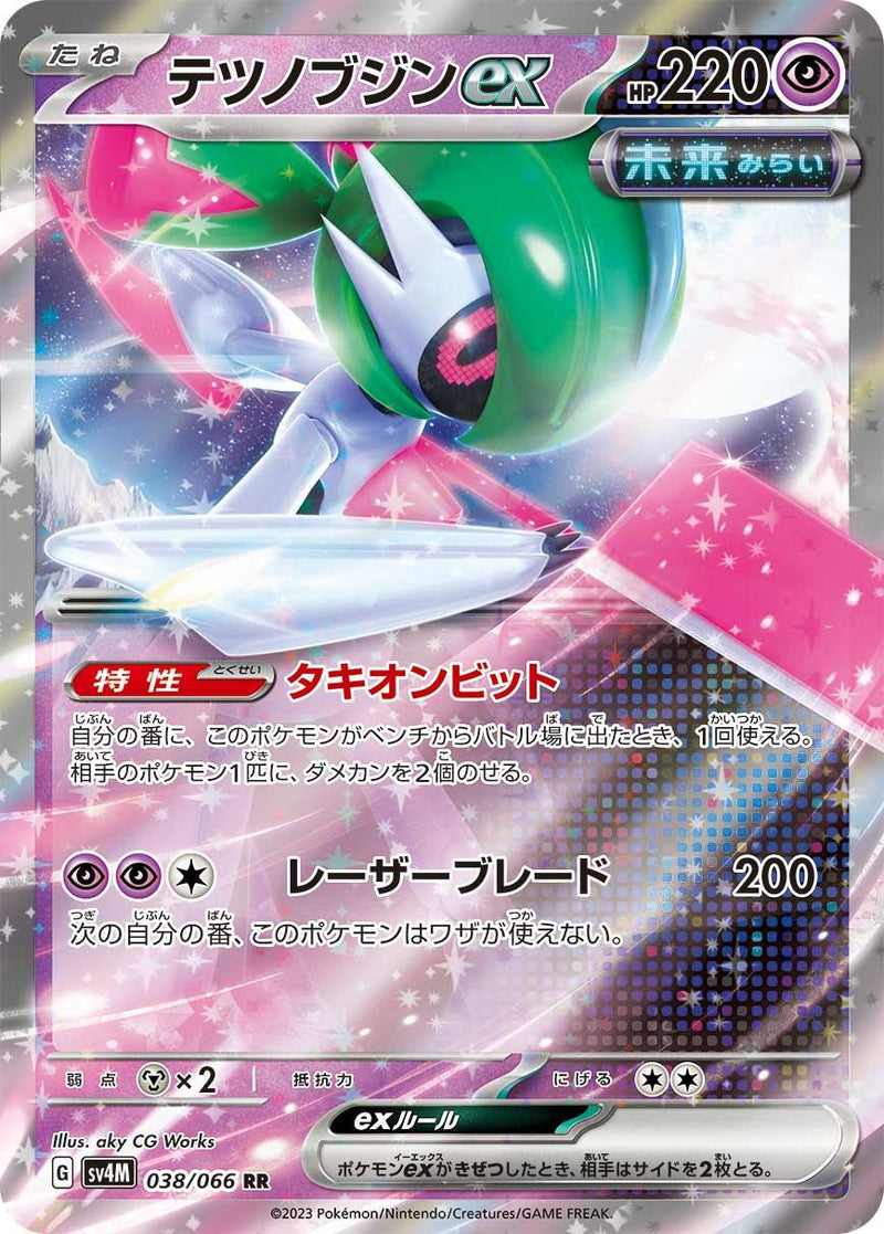 Iron Valiant ex #38 Pokemon Japanese Future Flash Pokesingles