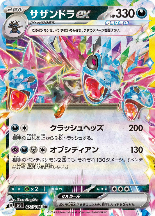 Hydreigon ex #72 Pokemon Japanese Super Electric Breaker Pokesingles