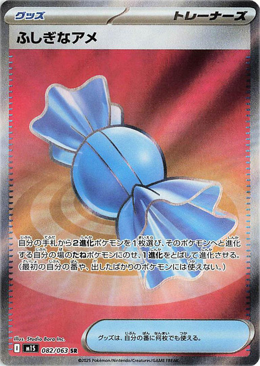 Rare Candy 82 - Mega Symphonia Pokesingles