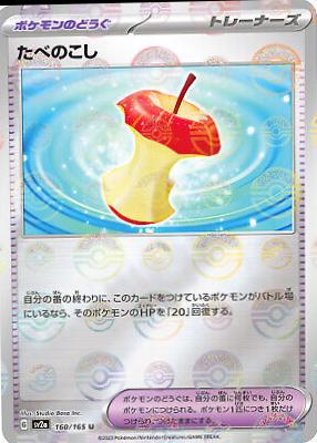 Leftovers [Reverse] #160 Pokemon Japanese Scarlet & Violet 151 Pokesingles