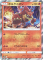 Volcanion (Japanese) 022/173 - Common (SM12a), , japansk, 4.00 kr, Pokesingles. Kjøp pokemon kort til lave priser hos oss.