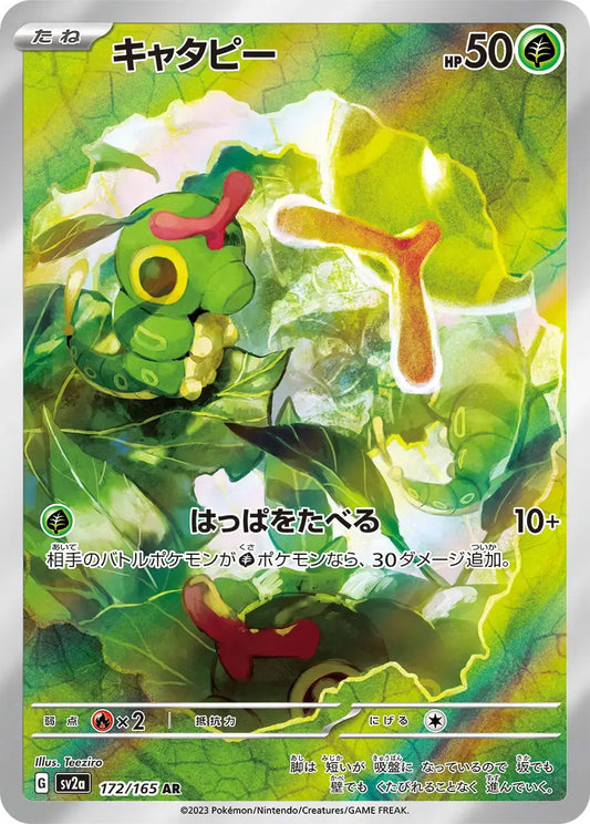 Caterpie 172 (Japansk) - 151 | Sv2a Pokesingles