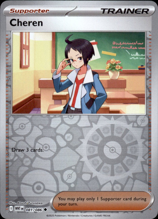 Cheren Reverse Holo 081 - White Flare Pokesingles