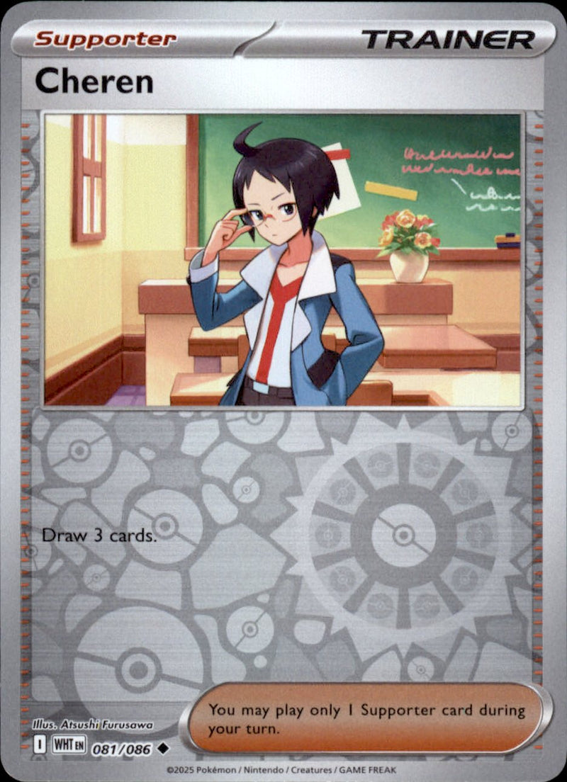 Cheren Reverse Holo 081 - White Flare Pokesingles