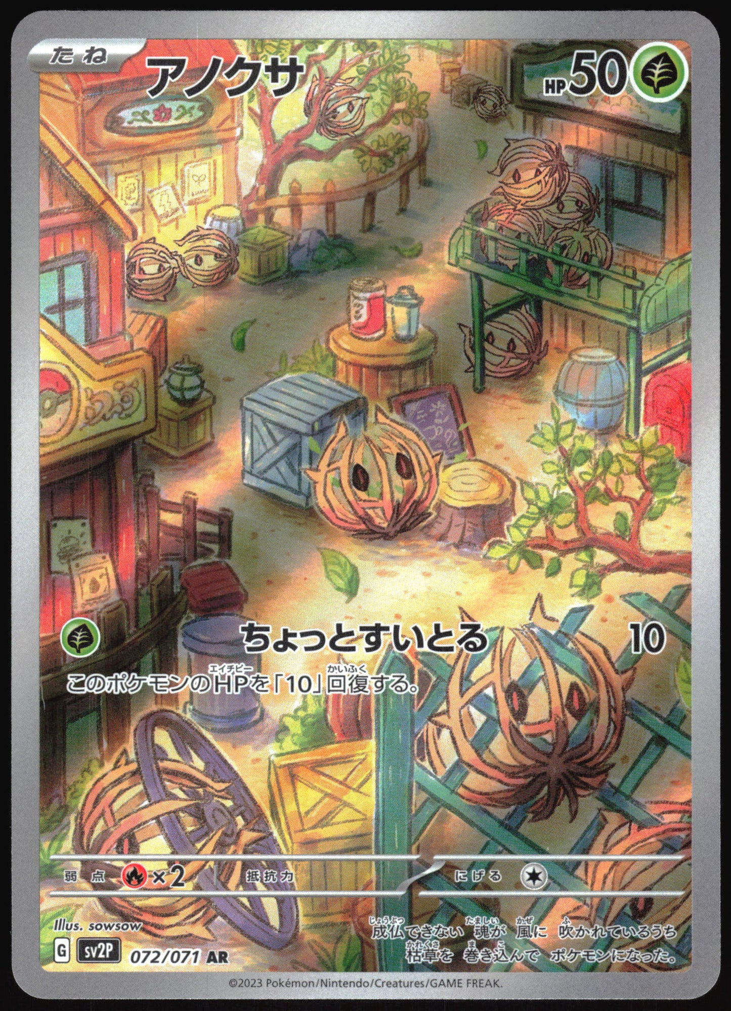 Bramblin (JP) 072 - Snow Hazard