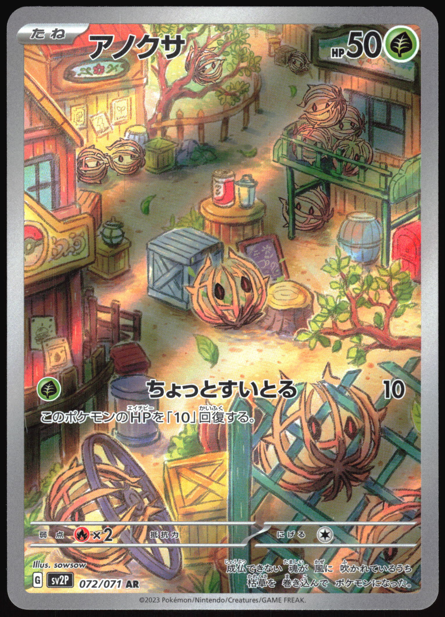 Bramblin (JP) 072 - Snow Hazard