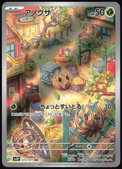 Bramblin (JP) 072 - Snow Hazard