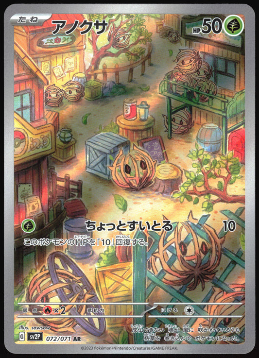Bramblin (JP) 072 - Snow Hazard
