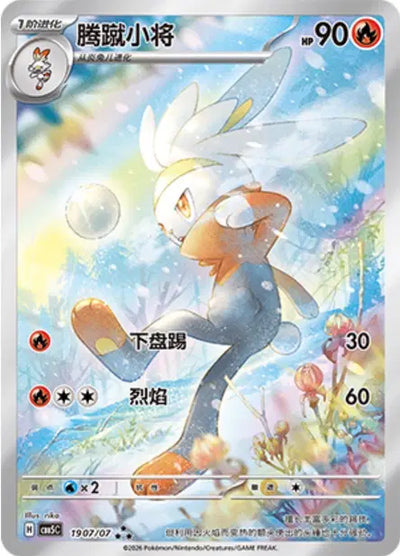 Raboot (C) 1907 - Gem Pack Volume 5