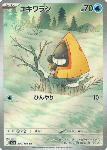 Snorunt (JP) 200 holo - MEGA Dream ex